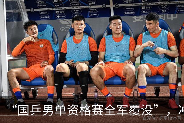 “国乒男单资格赛全军覆没”，冲上热搜