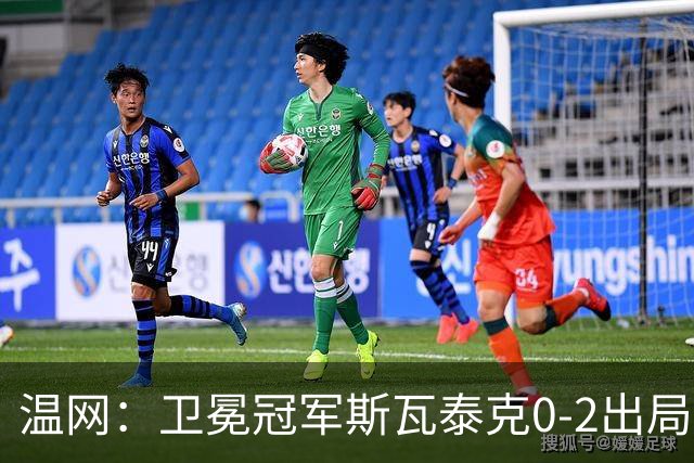 温网：卫冕冠军斯瓦泰克0-2出局 莱巴金娜0-2无缘16强